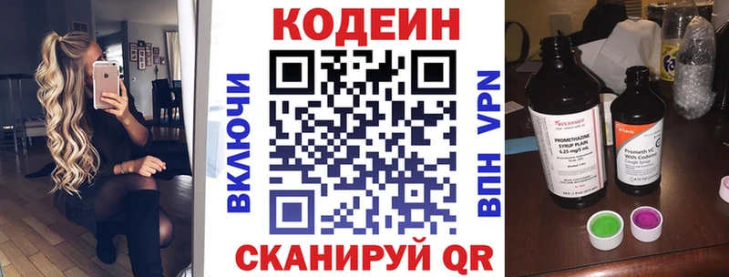 наркошоп  Нахабино  Codein Purple Drank 