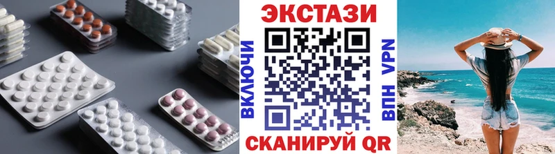 Экстази 250 мг  Нахабино 