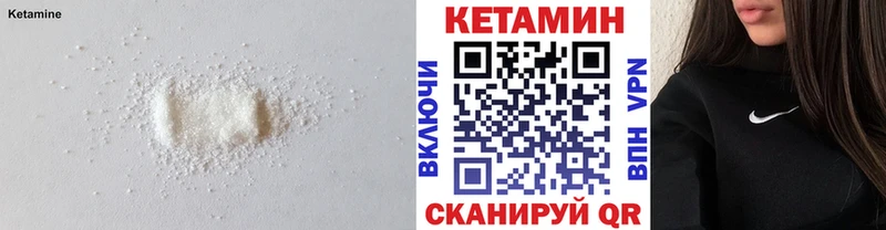 купить закладку Нахабино КЕТАМИН ketamine