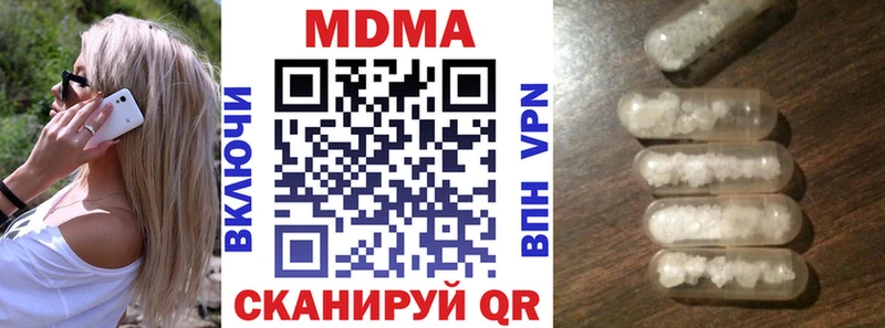 МДМА кристаллы  Нахабино 