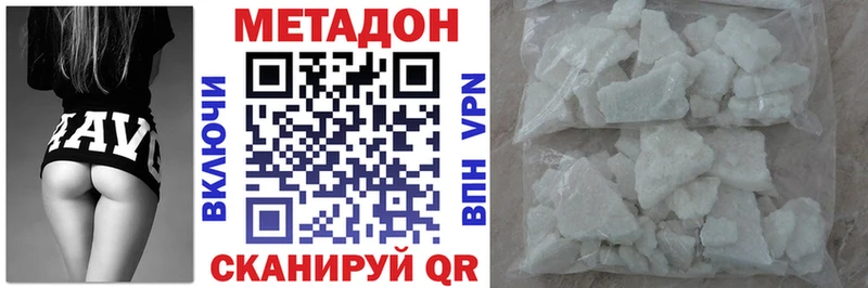 МЕТАДОН белоснежный  Нахабино 