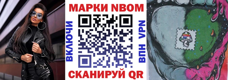 Марки NBOMe 1,8мг  Нахабино 